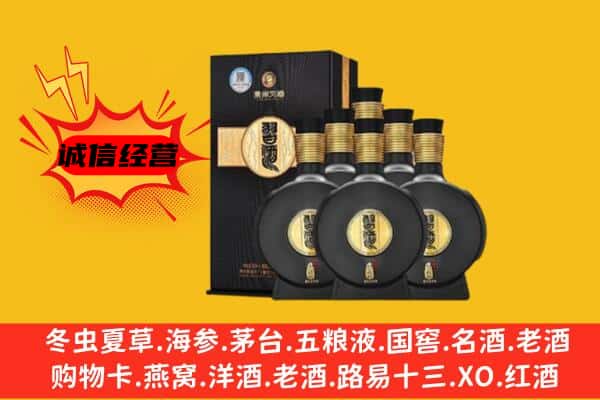 福安市上门回收习酒价格