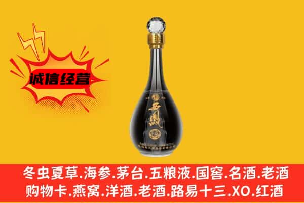 福安市上门回收西凤酒价格