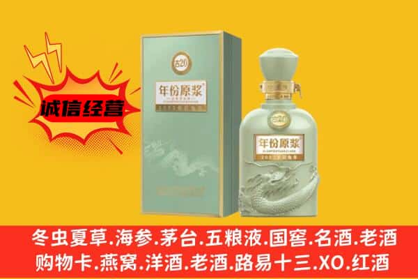 福安市上门回收古井贡酒价格