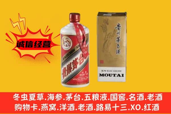 福安市回收铁盖茅台酒