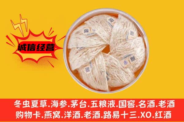 福安市回收燕窝