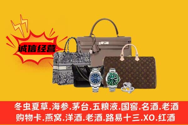 福安市回收奢侈品