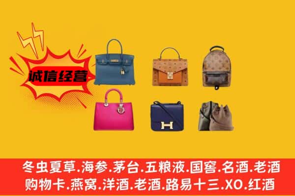 福安市回收名包