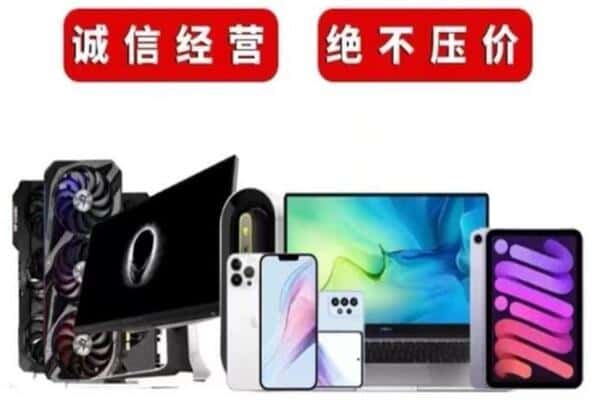 福安市回收音响