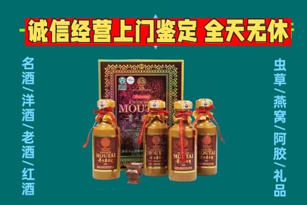 福安市回收茅台酒瓶